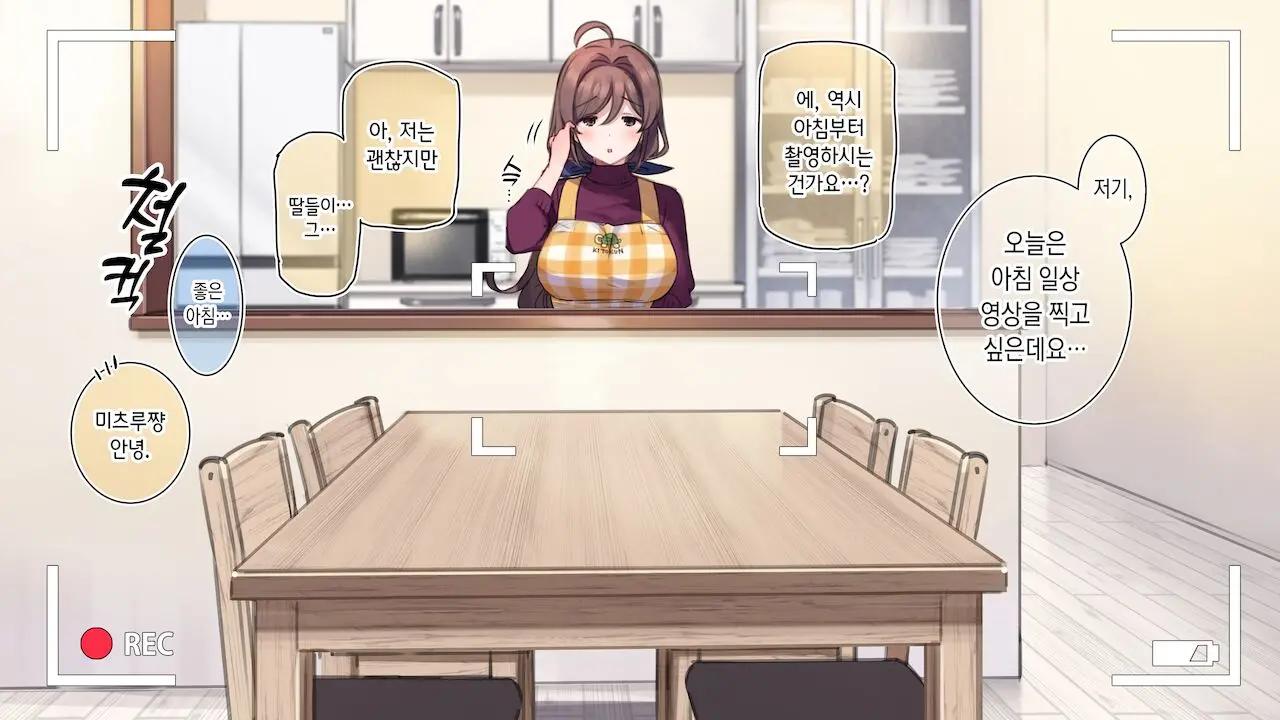 Asa No Tanetsuke Routine